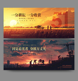劳动节海报