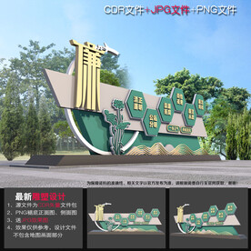 廉政小品