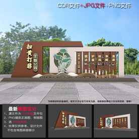 扫黄打非造型