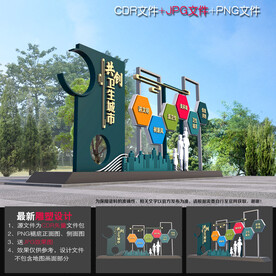  创卫小品
