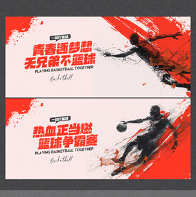 篮球