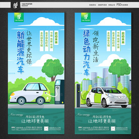 新能源