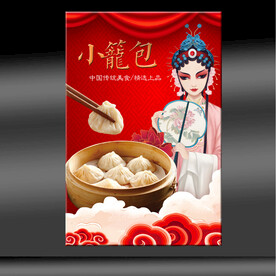 小笼包