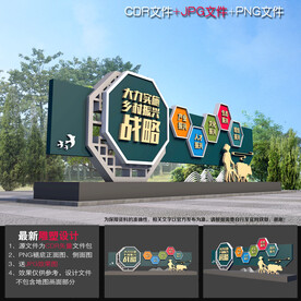 乡村振兴小品
