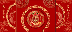 中式婚礼