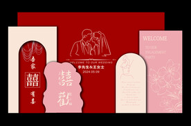 红色婚礼