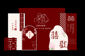 红色婚礼