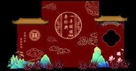 中式婚礼背景