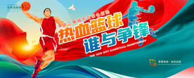 篮球