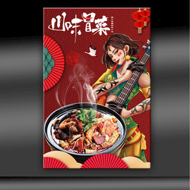 冒菜