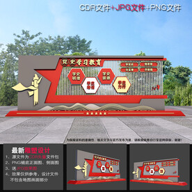 党史学习宣传雕塑