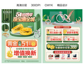 五一珠宝