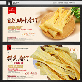 腐竹