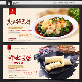 日本豆腐