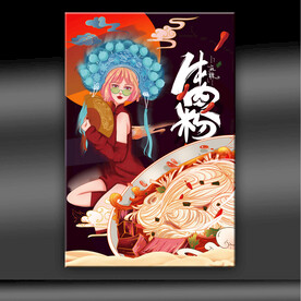 牛肉粉