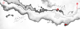 水墨山河