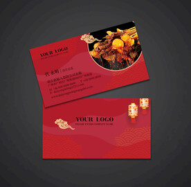 麻辣烫名片