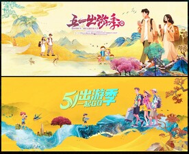 51劳动节