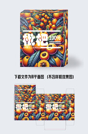 枇杷包装