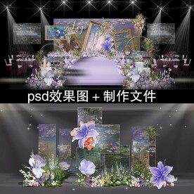油画婚礼