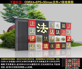 法治小品
