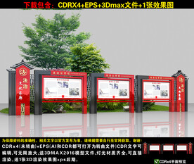 法治宣传栏