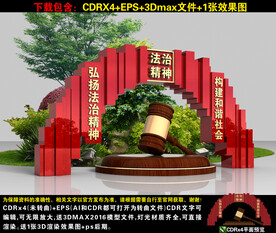 法治小品