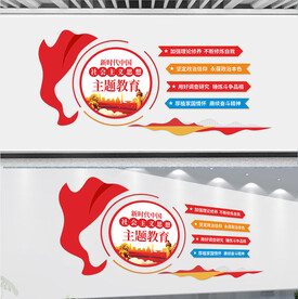 社会主义思想主题教育