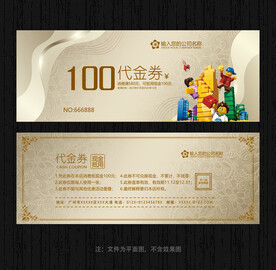 乐高代金券