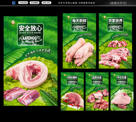 猪肉 