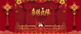 结婚