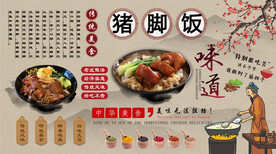 猪脚饭