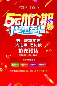 51活动海报