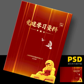 画册封面
