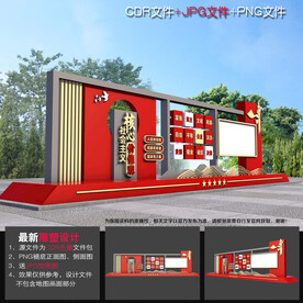 党建雕塑
