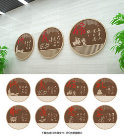 传统美德