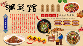 湘菜馆
