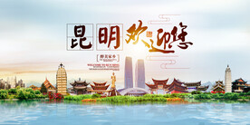 昆明地标