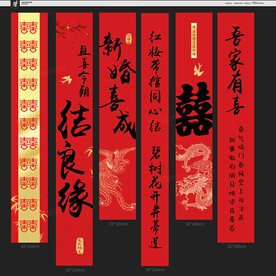 结婚挂布
