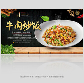 牛肉炒饭