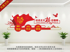 核心价值观