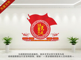 党在我心中