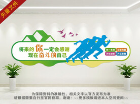 公司励志标语