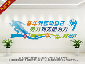 公司励志标语