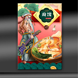 刀削面