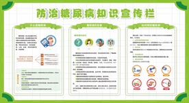 糖尿病