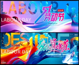 五一