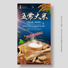 五常大米