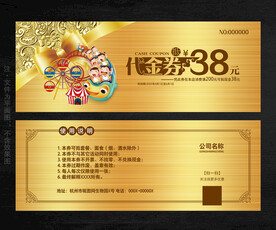 游乐园代金券