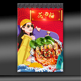 花甲粉
